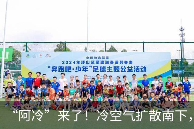 “阿冷”来了！冷空气扩散南下，局地降温或超10℃；深圳未来几天昼夜温差大，周末抓紧晾晒！最新预报