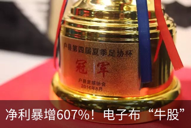 净利暴增607%！电子布“牛股”宏和科技Q3大爆发，年内股价涨超150%