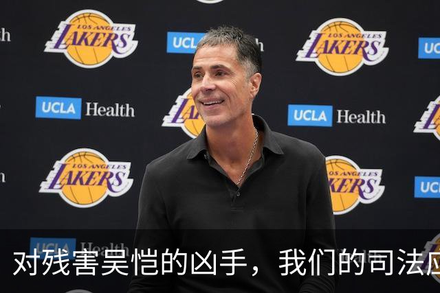 对残害吴恺的凶手，我们的司法应果断亮剑、坚决严惩！