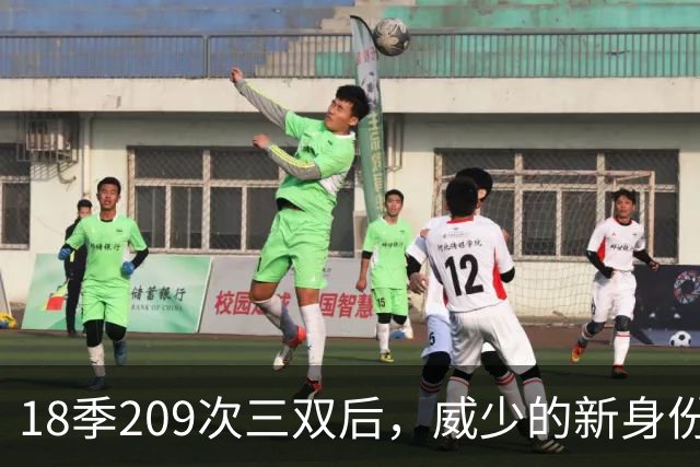 18季209次三双后，威少的新身份是联赛联合创始人